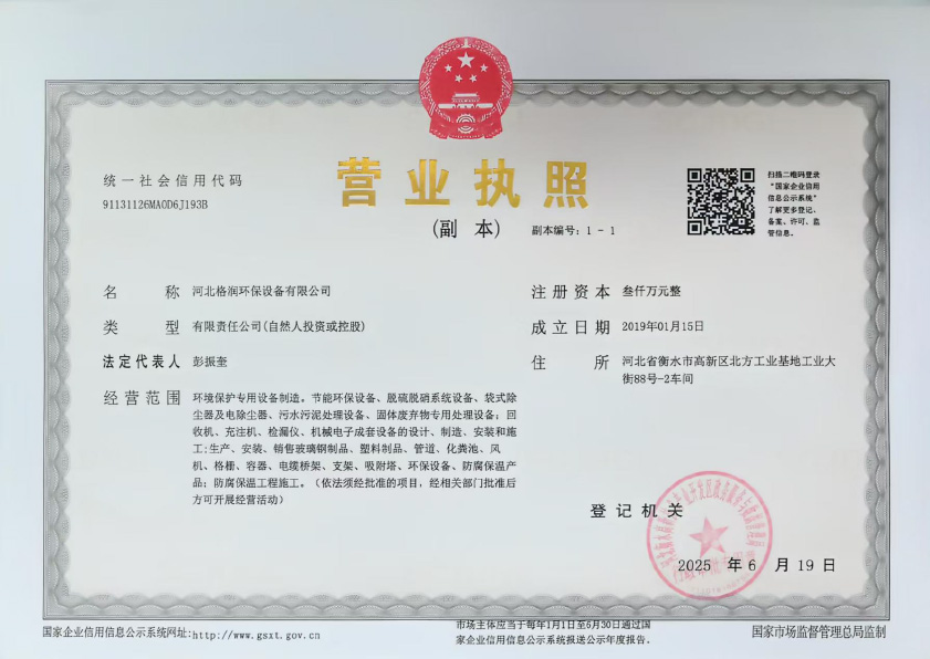 營(yíng)業(yè)執(zhí)照